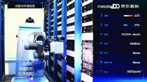 京东数科机房巡检机器人实力上岗,30秒内可完成单个机柜巡检