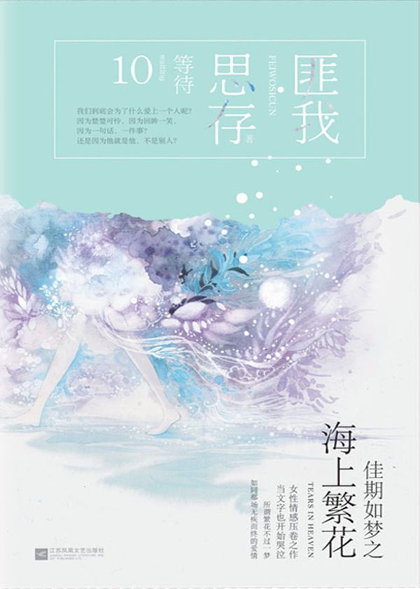 最新小說(shuō)思我之心，探尋內(nèi)心的奧秘與秘密