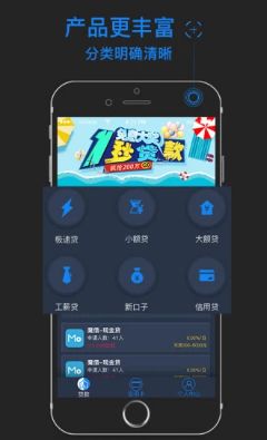 借米APP最新版，智能化借貸解決方案引領(lǐng)新時代典范