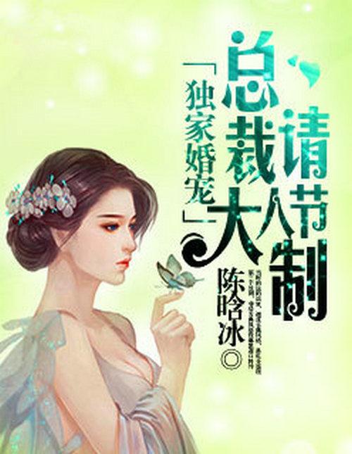 獨家婚寵，愛情的甜蜜守護與獨家寵愛最新章節(jié)