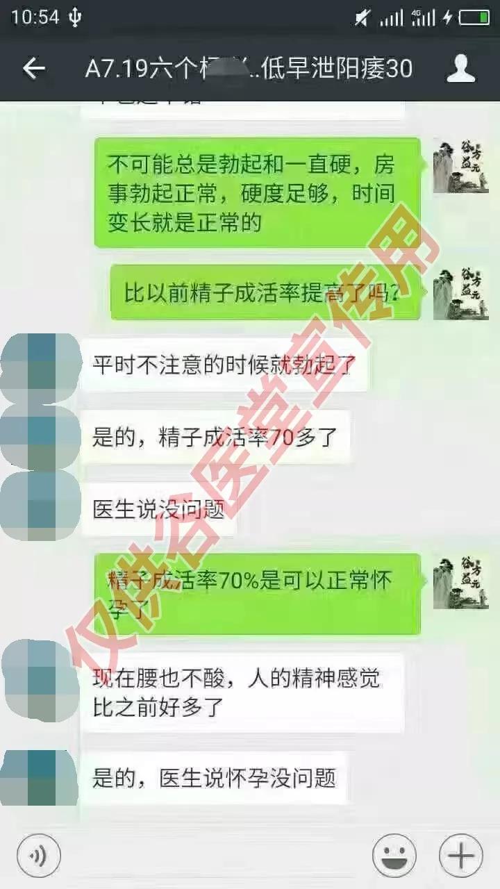 石巖治療陽萎昆侖在線，男性健康新領(lǐng)域探索