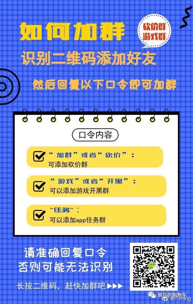 微信砍價群，社交新潮流與購物模式的完美融合