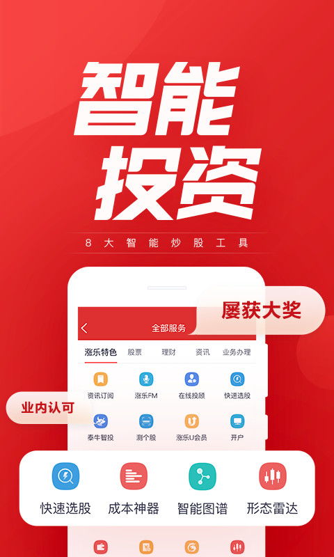 東方財富網(wǎng)APP，掌握財經(jīng)資訊，便捷投資平臺