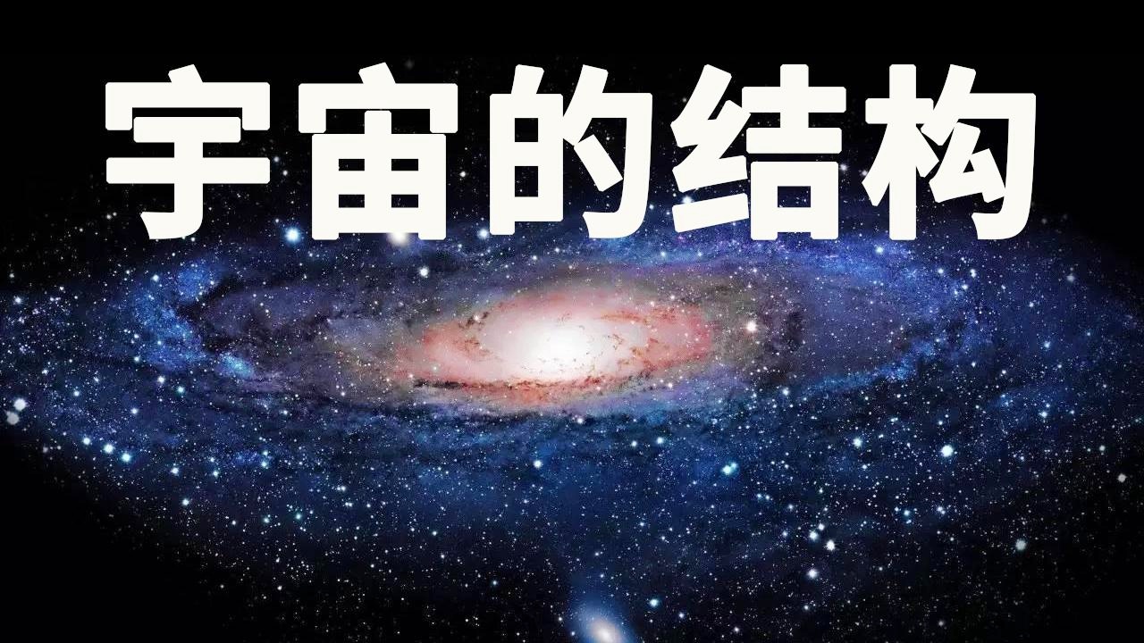 宇宙探索啟程，下載之旅揭秘宇宙構(gòu)造之謎