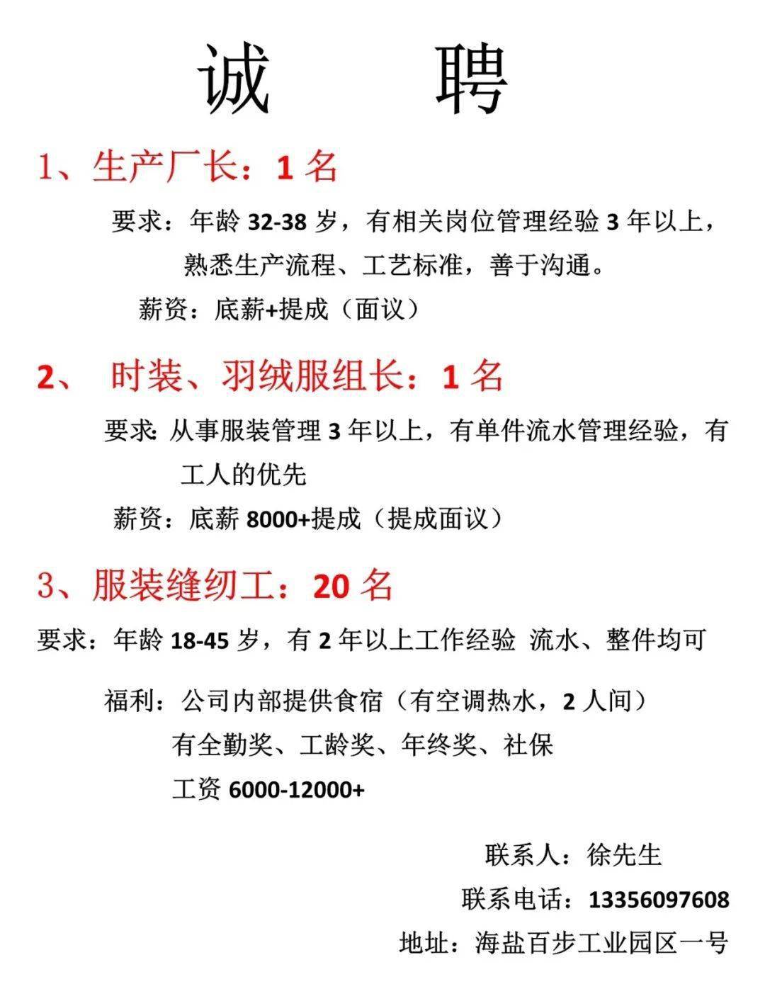 杭州裁剪崗位最新招聘，人才與技術(shù)的完美融合