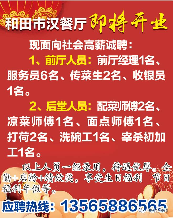 廣州染色師傅招聘啟事，共鑄時尚未來，打造專業(yè)團(tuán)隊(duì)新篇章