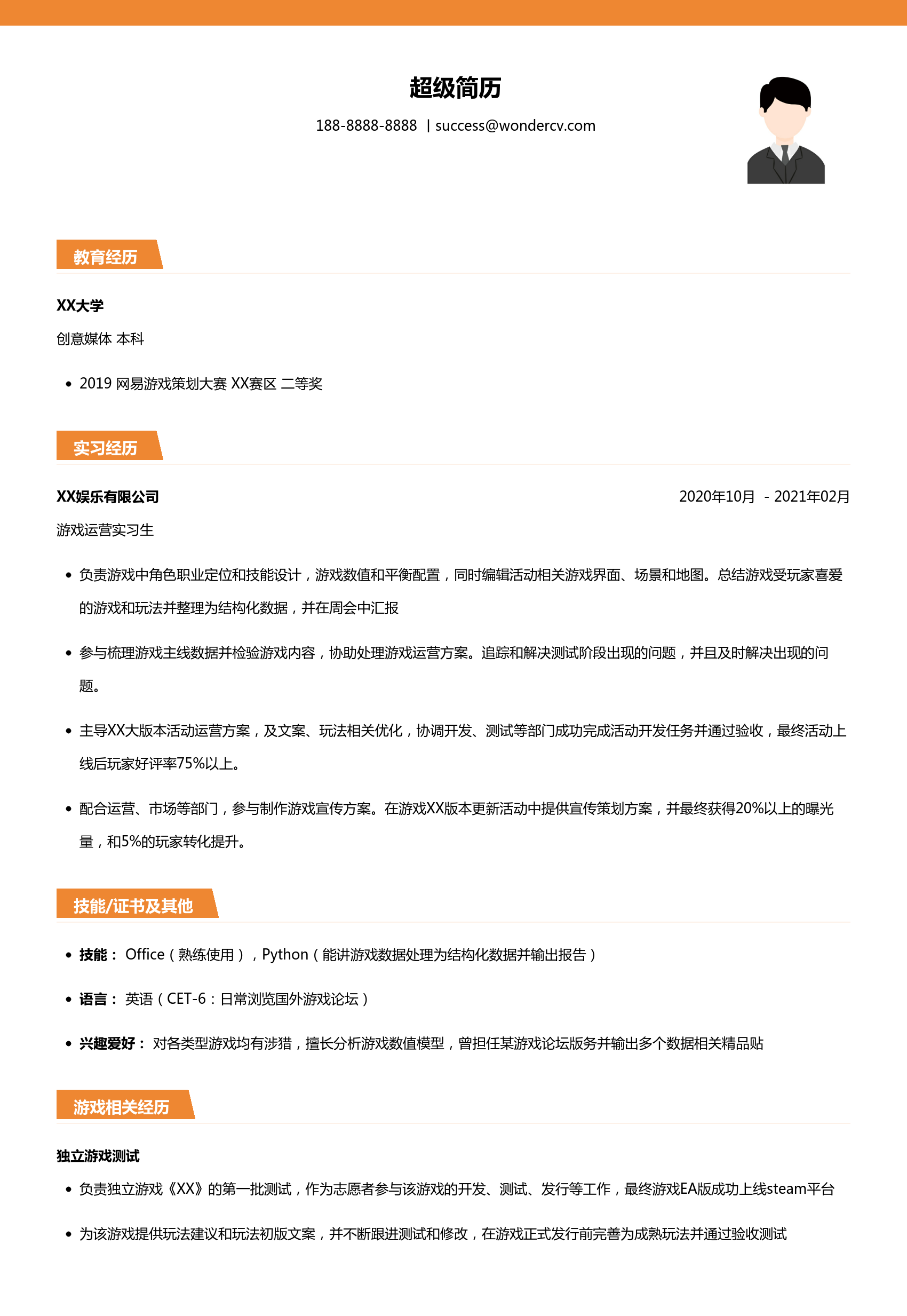 校招簡歷模板下載，求職成功的關(guān)鍵工具