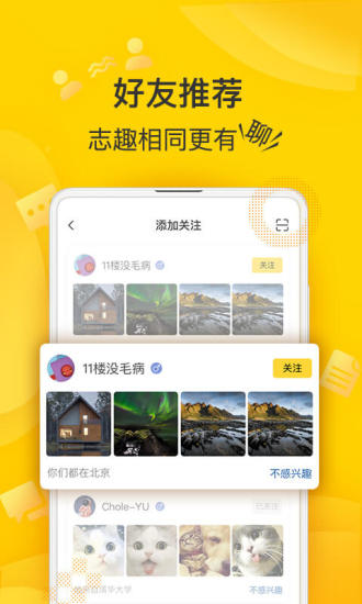 狐友APP，社交新體驗(yàn)，開啟你的互動(dòng)之旅