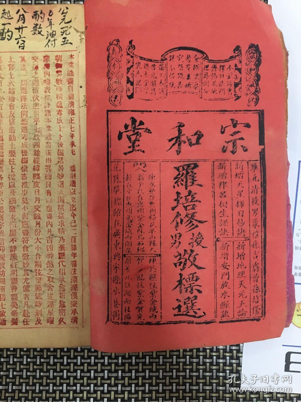 羅家通書下載，探索獲取途徑與指南