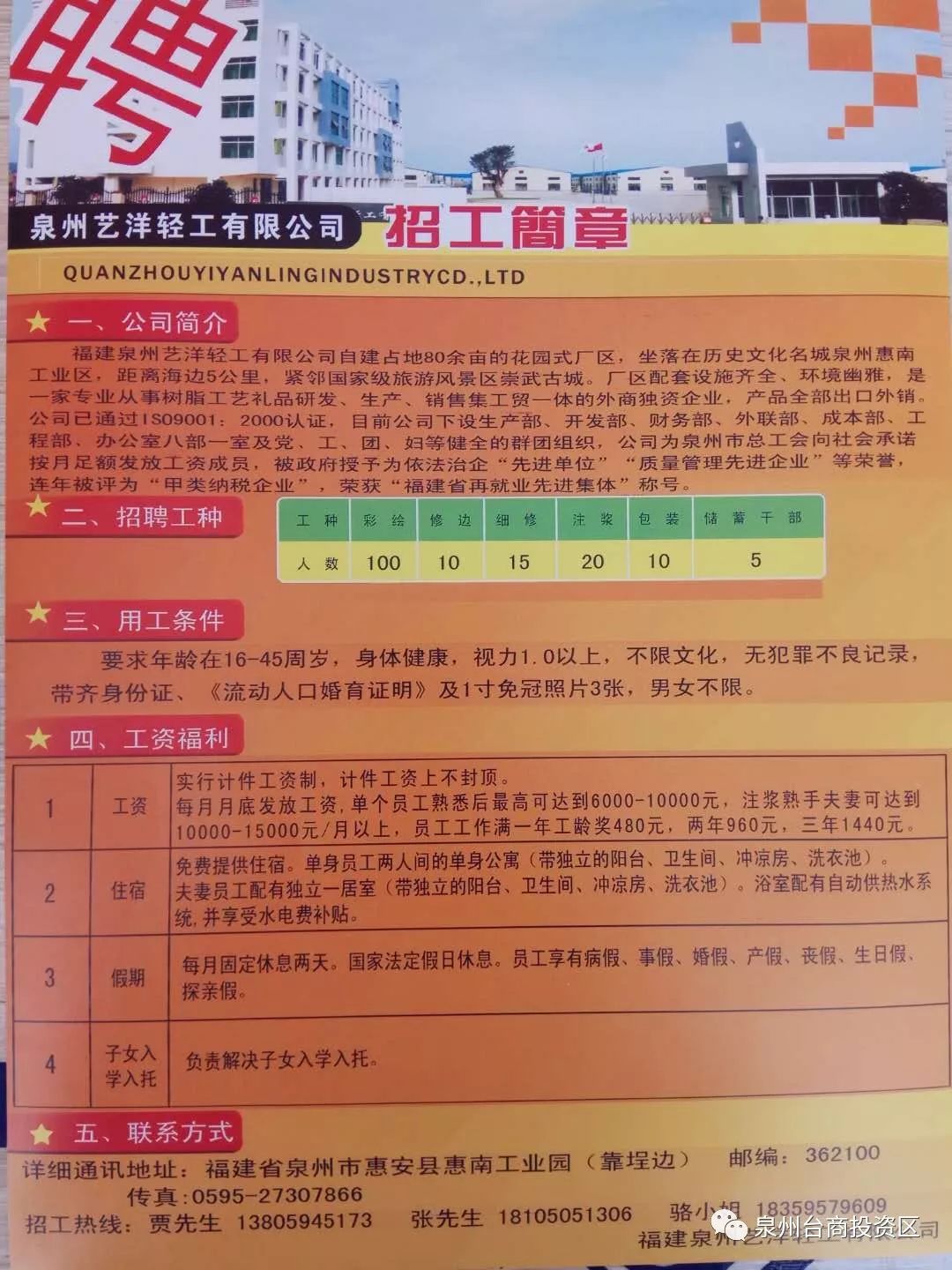 南丹在線最新招聘信息全面匯總