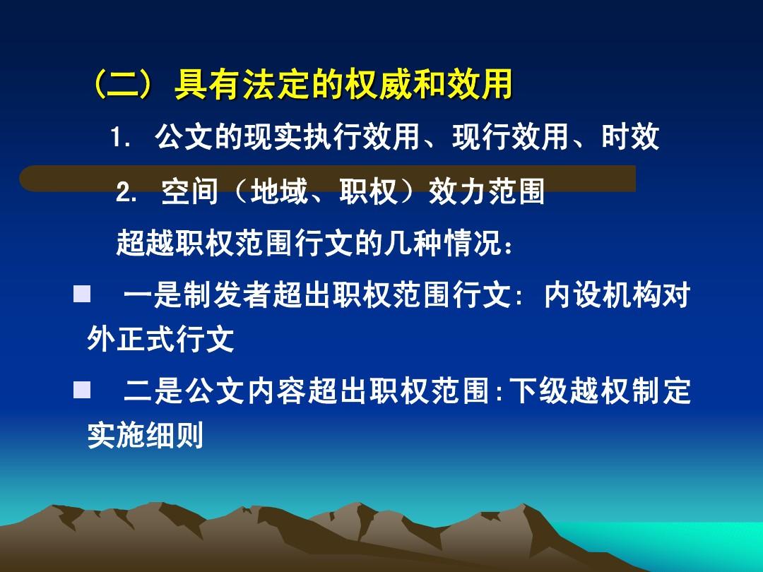 最新公文寫作法規(guī)，提升公文質(zhì)量的關鍵要素