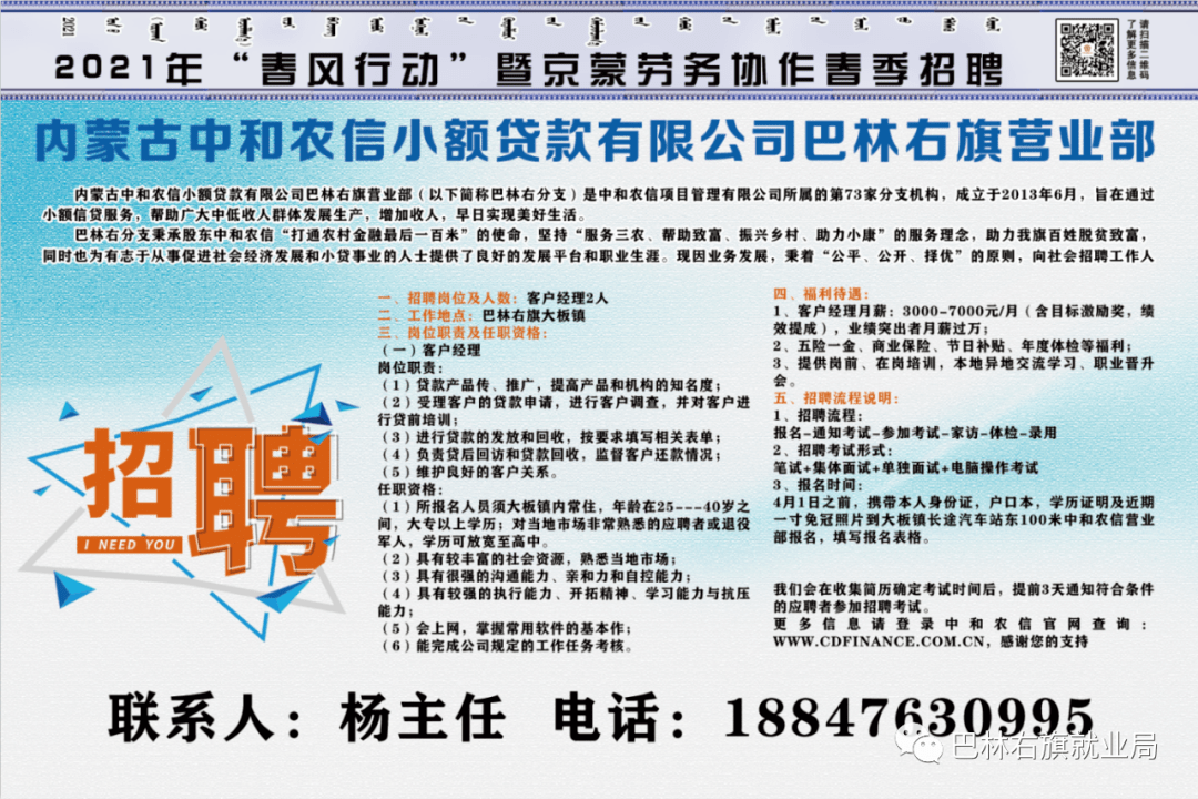 安塞招聘最新信息網(wǎng)，求職招聘的新選擇平臺