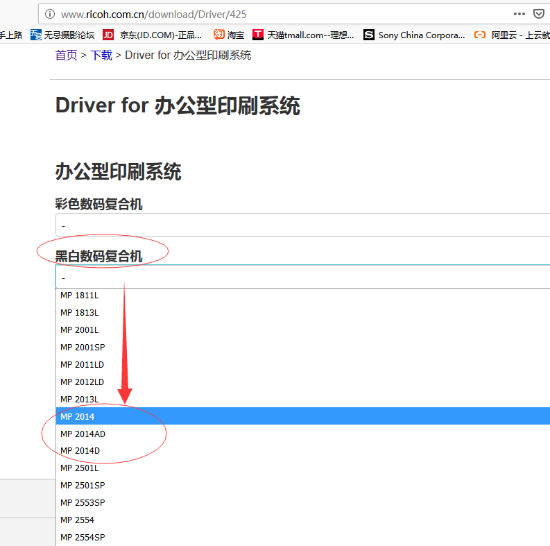 MP2014驅(qū)動(dòng)下載，全面指南與常見(jiàn)問(wèn)題解答