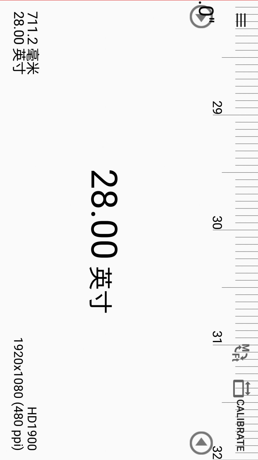 數(shù)字化時代的新測量革命，在線尺子手機(jī)版應(yīng)用引領(lǐng)潮流