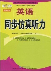 博爾在線少兒英語，引領(lǐng)孩子走向國際化英語之路的先鋒教育平臺