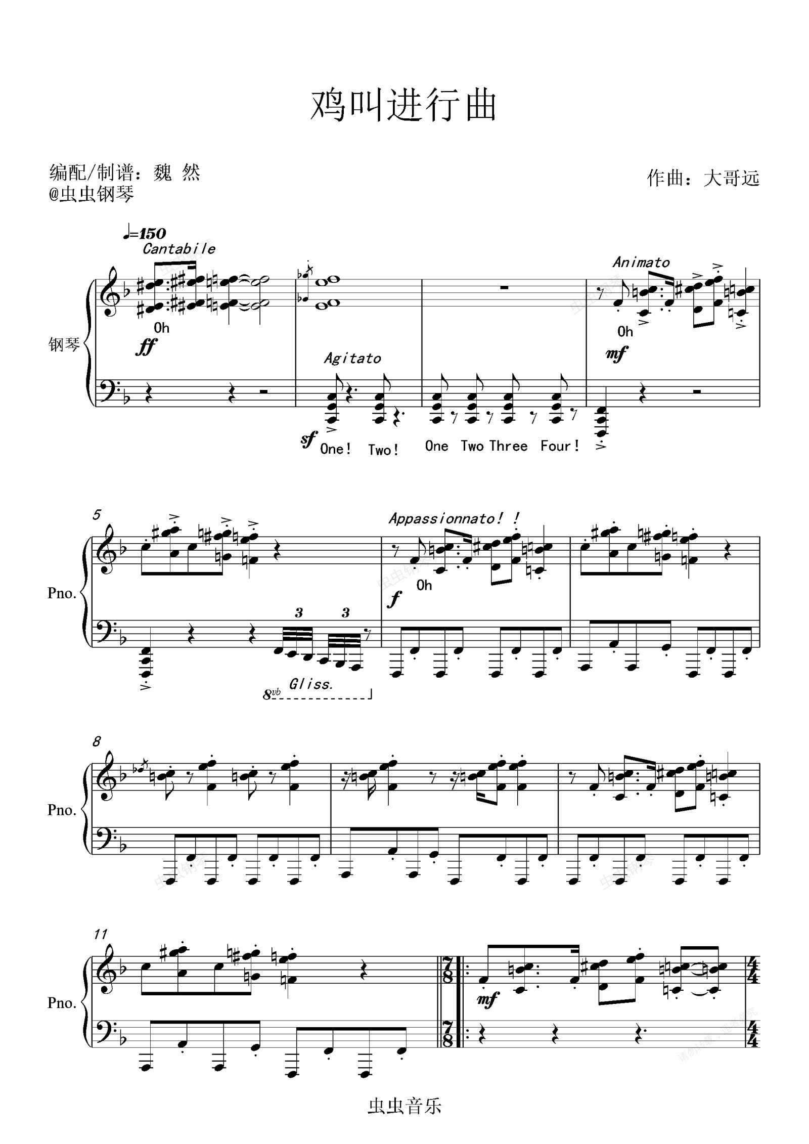 雞叫進(jìn)行曲下載，鄉(xiāng)村清晨的旋律序曲