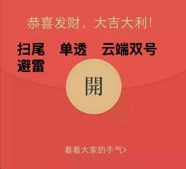 微信紅包踩雷解析與應(yīng)對(duì)策略分享