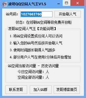 空間人氣王最新版下載，探索社交新時代的秘密武器，引領人氣新潮流！