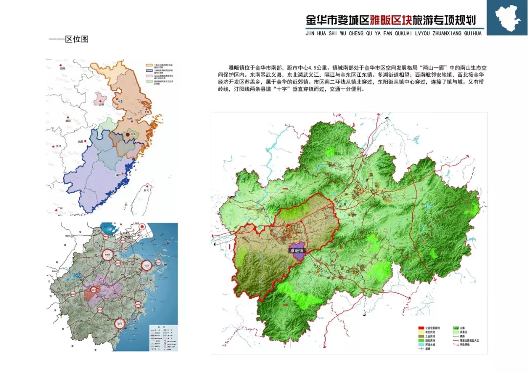 婺城區(qū)安地鎮(zhèn)最新規(guī)劃，打造現(xiàn)代化新農(nóng)村的典范