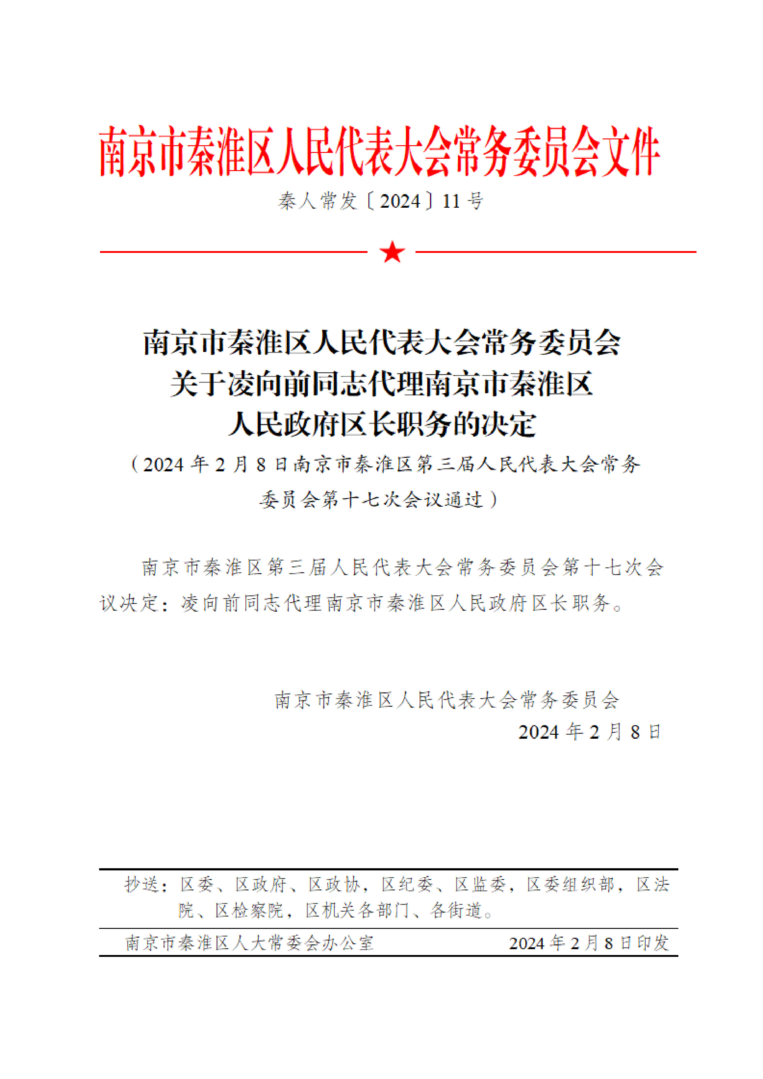 京口區(qū)科技局人事任命展望，新領(lǐng)導(dǎo)帶領(lǐng)未來科技發(fā)展方向