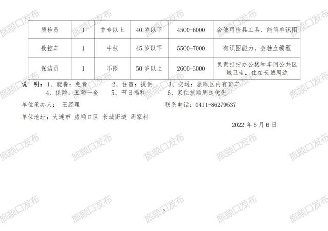 薛店附近最新招聘信息全面解析