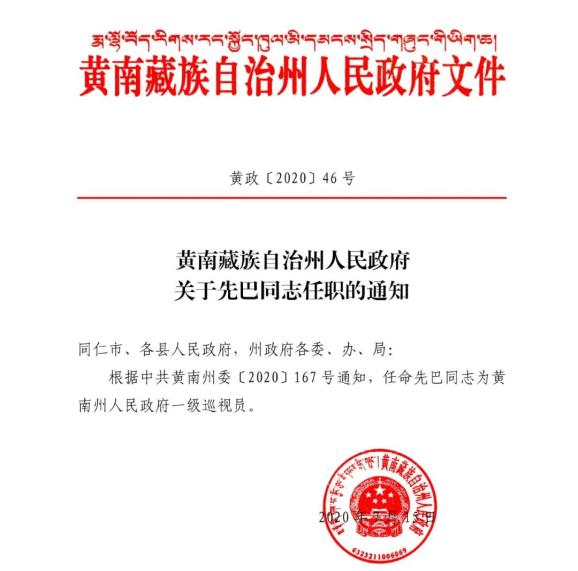 海子鄉(xiāng)人事任命揭曉，引領(lǐng)未來(lái)發(fā)展的新篇章