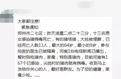 最新指南，如何加入豬肉微信群