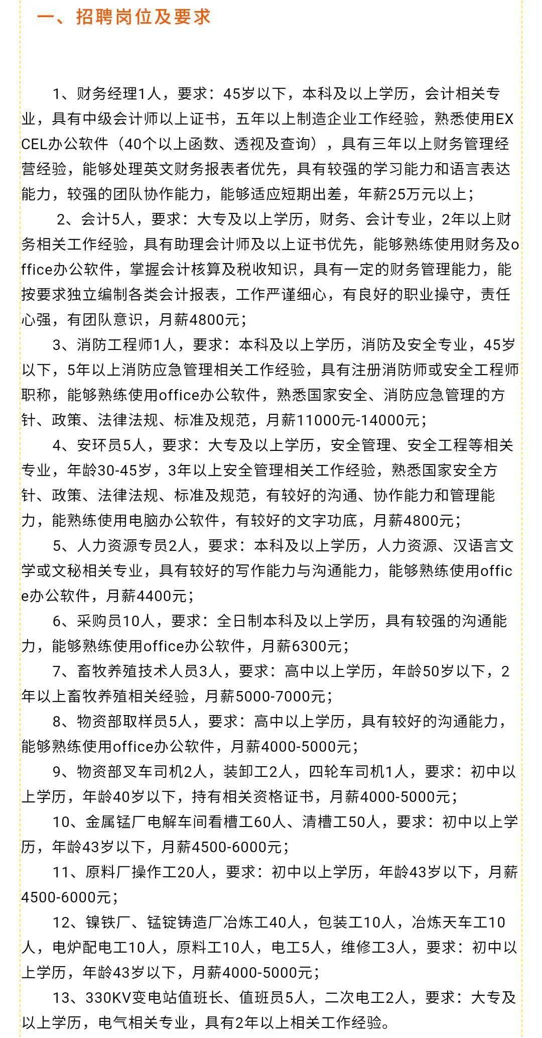 匯川區(qū)人力資源和社會保障局最新招聘信息詳解