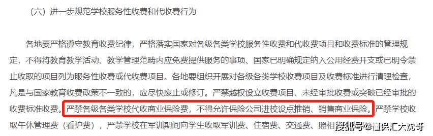 最新亂收費處罰依據(jù)，構(gòu)建公正合理的收費秩序