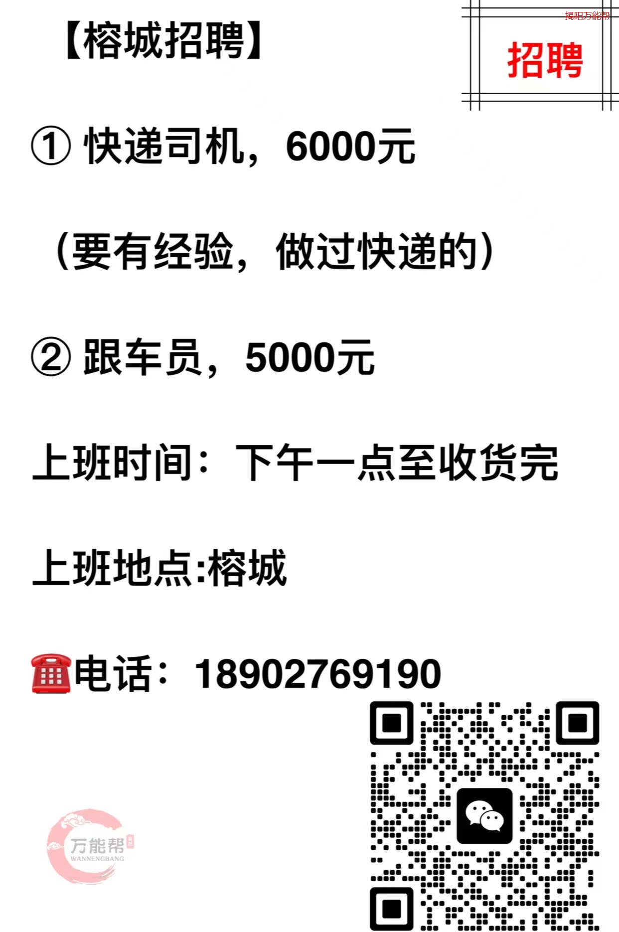 臨潼司機招聘最新動態(tài)，職業(yè)發(fā)展與機遇探尋