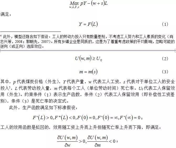 湖北煤礦關(guān)閉最新政策深度解析