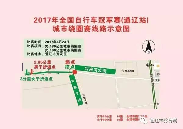 通遼環(huán)路車最新路線詳解